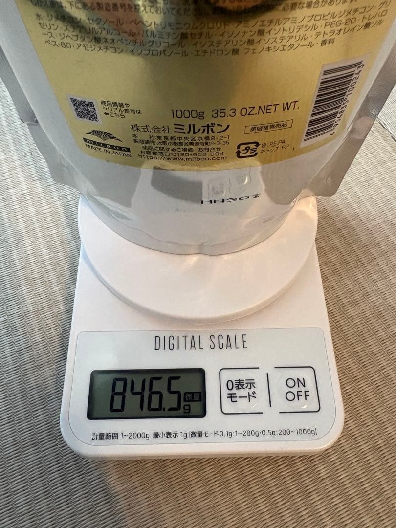 オージュア　スムース　トリートメント