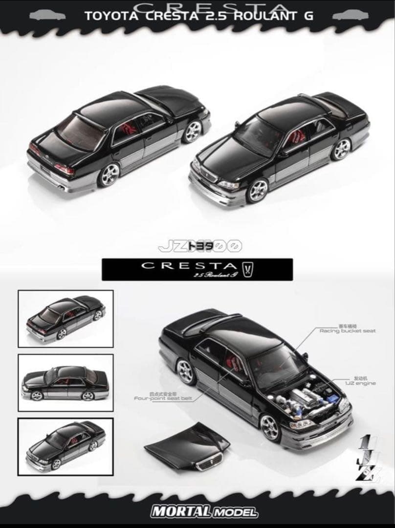 Mortal Model 1/64 トヨタ クレスタ　ブラック