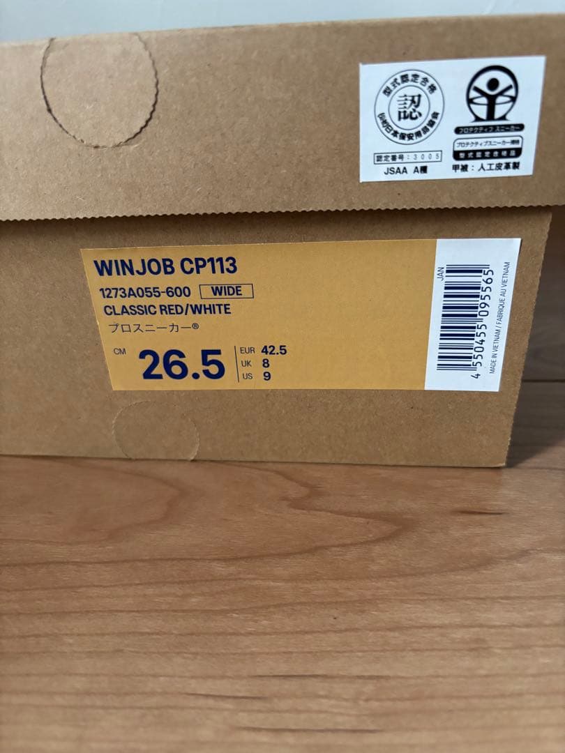 アシックス安全靴　26.5 CP113