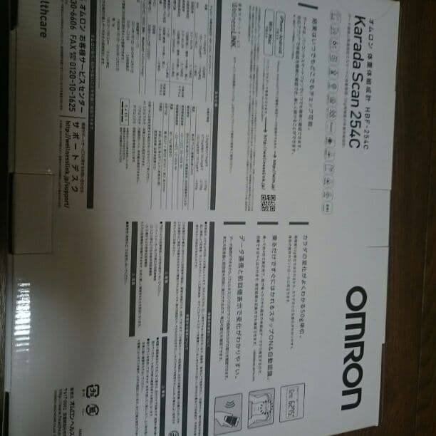OMRON 体重体組成計