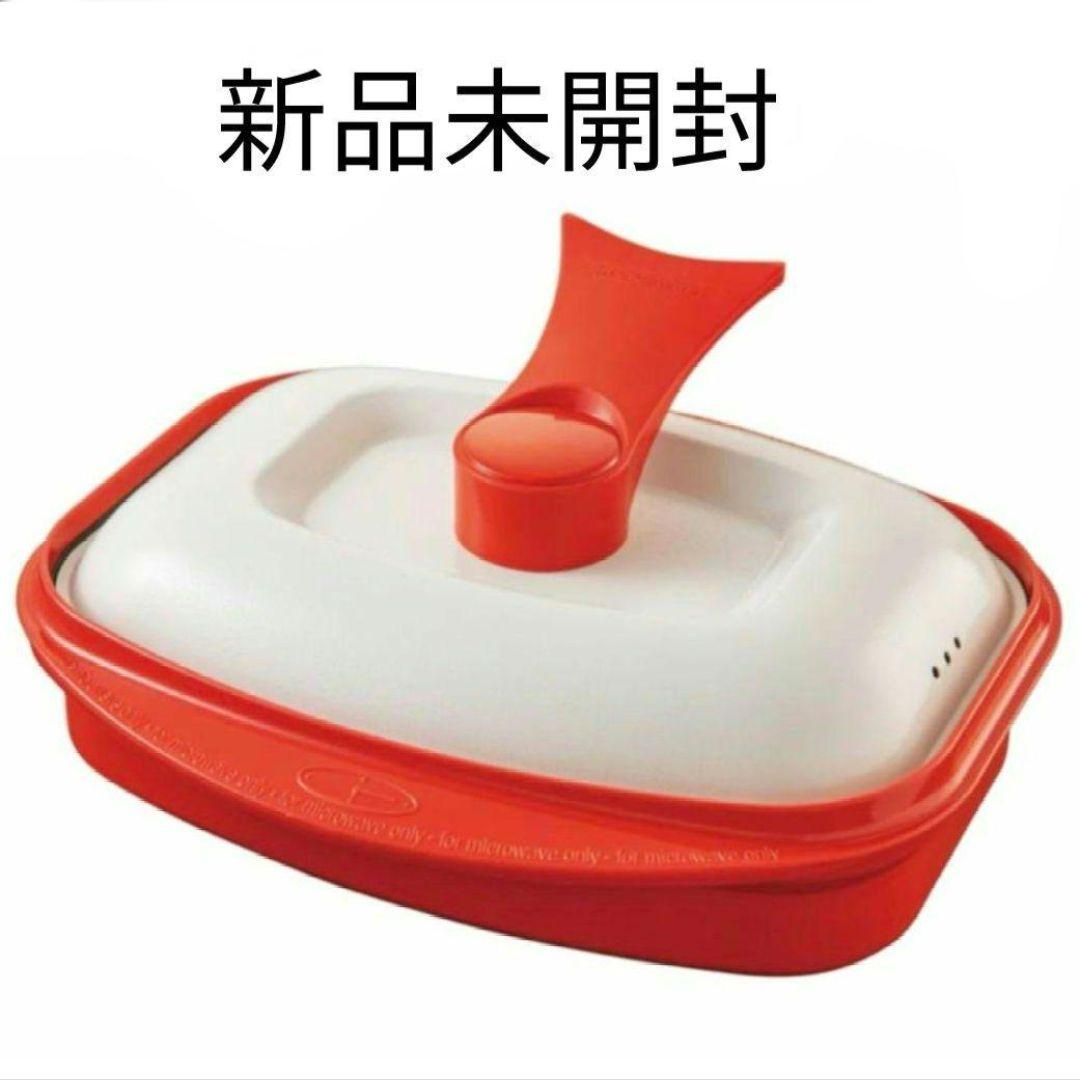 レンジメート PRO グランデ 新品未開封