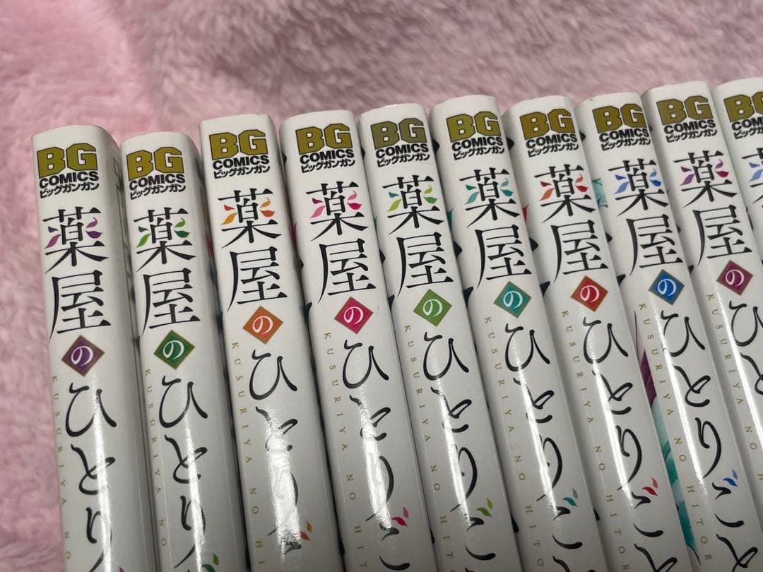 ビッグガンガン☆薬屋のひとりごと1~15巻