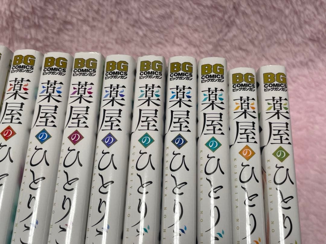 ビッグガンガン☆薬屋のひとりごと1~15巻