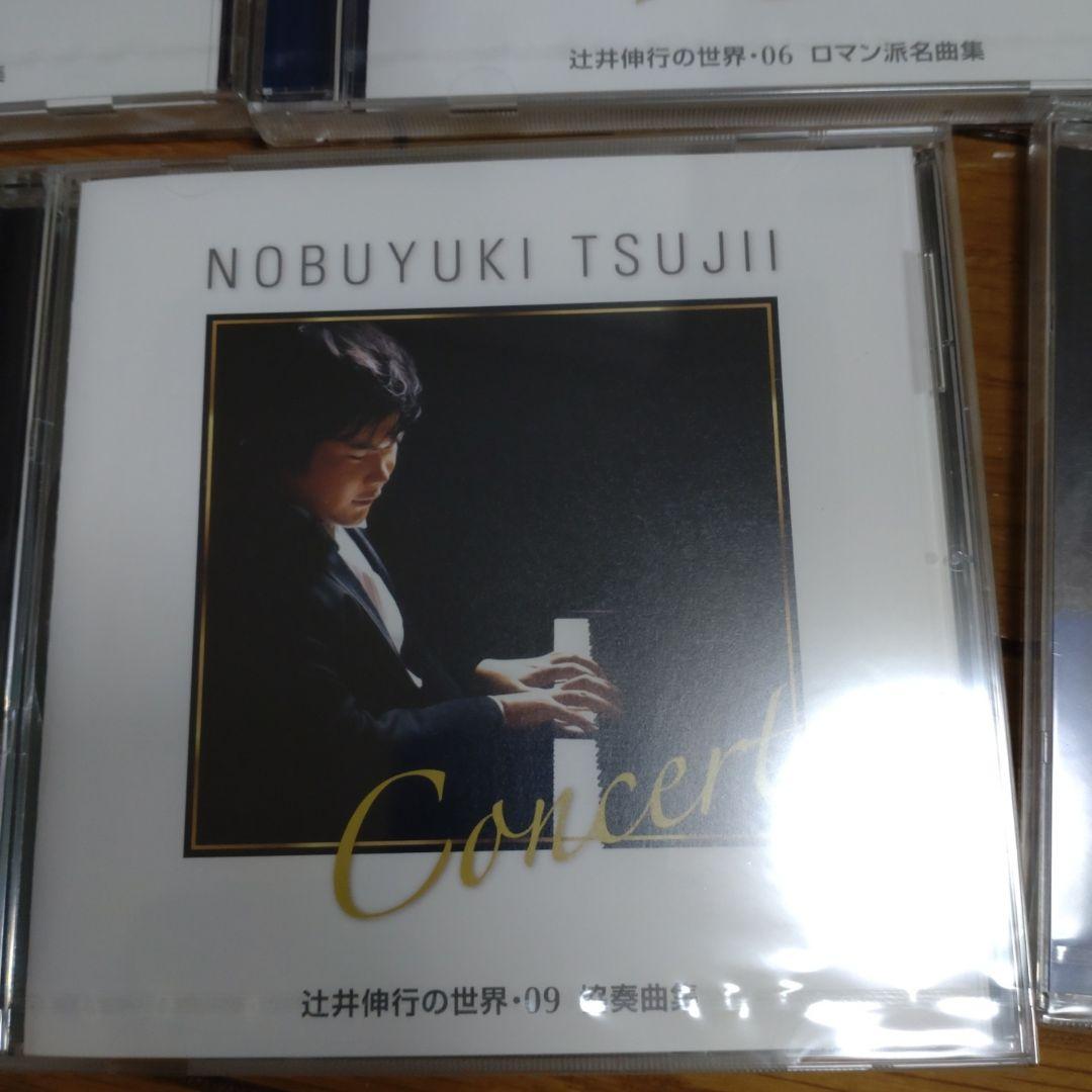 辻井伸行の世界 10枚セット モーツァルト名曲集　ケース付き