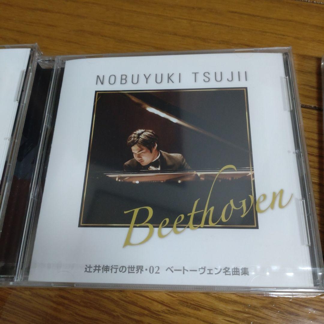 辻井伸行の世界 10枚セット モーツァルト名曲集　ケース付き