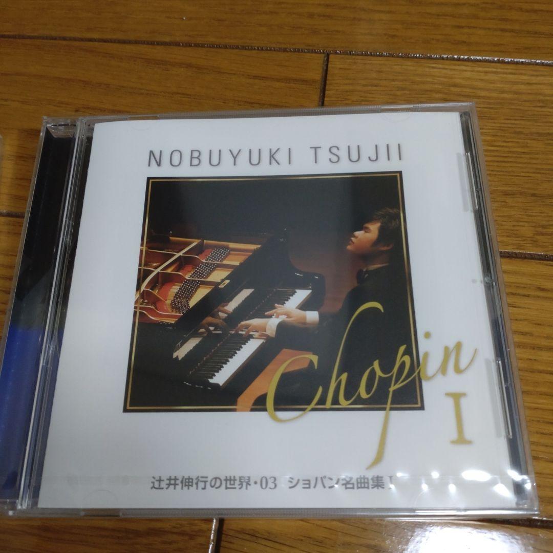 辻井伸行の世界 10枚セット モーツァルト名曲集　ケース付き