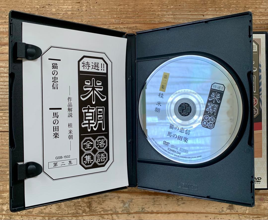 桂米朝 特選！！米朝 落語全集 DVD 10枚セット