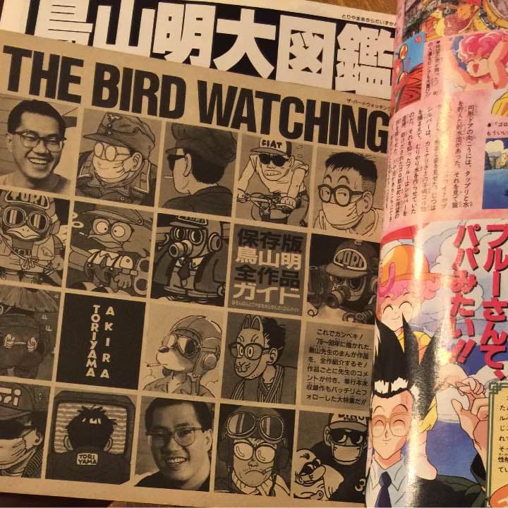 鳥山明 THE WORLD ドラゴンボール DRAGON BALL