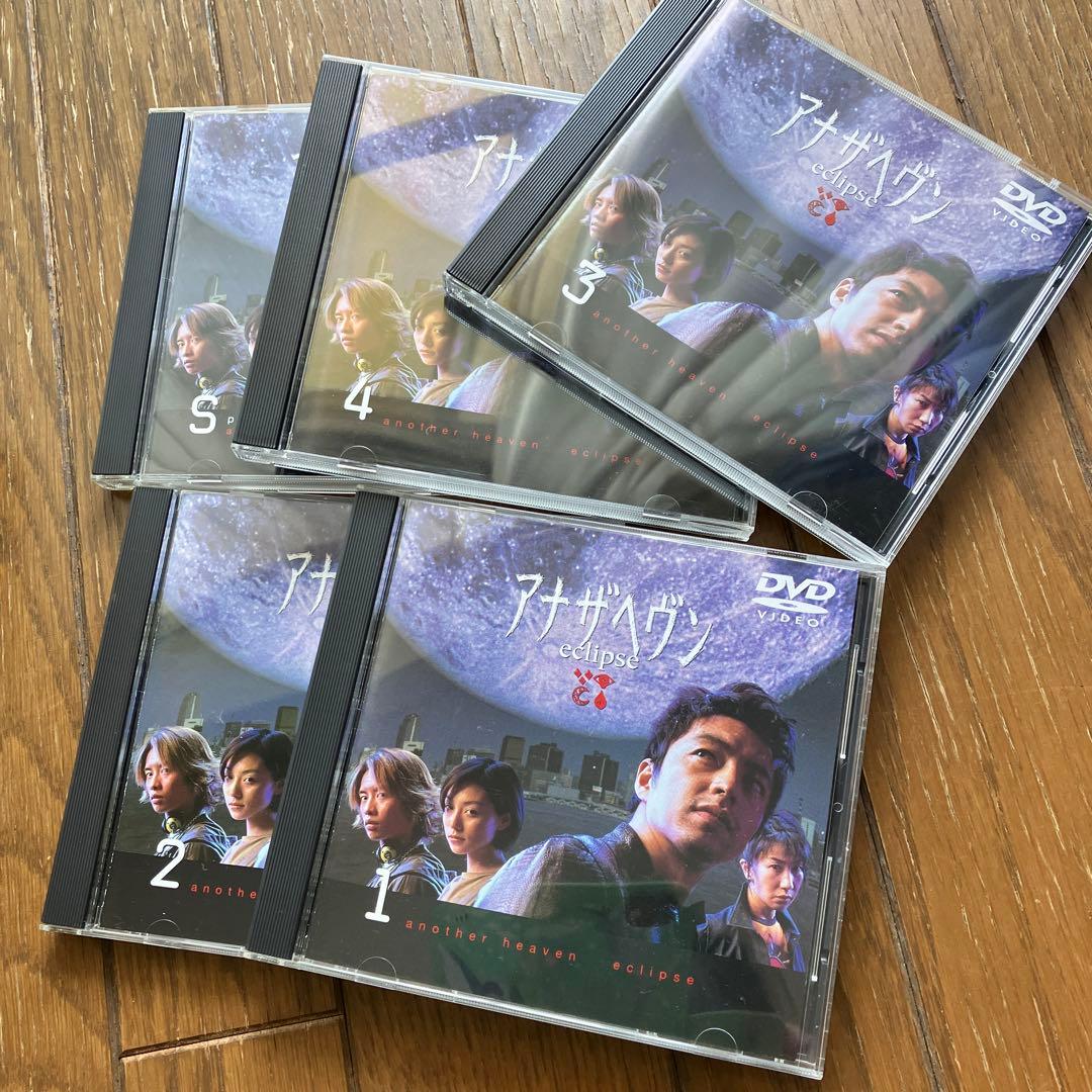 アナザヘヴン eclipse BOXセット　大沢たかお