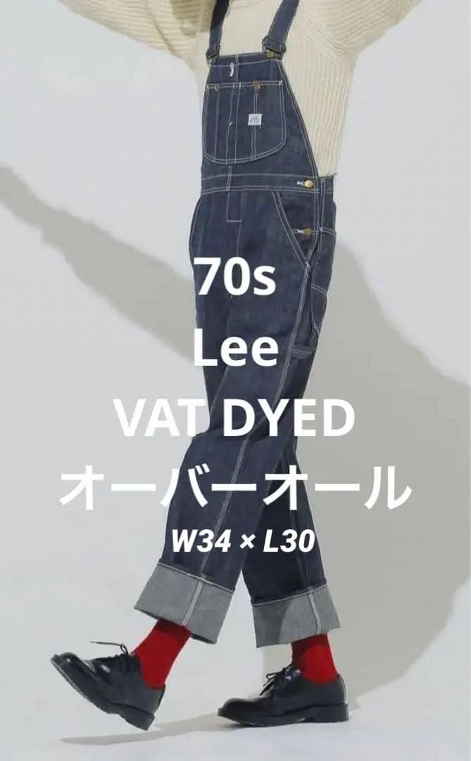 こ*ん様 70s LEE VAT DYED バットダイ オーバーオール USA製