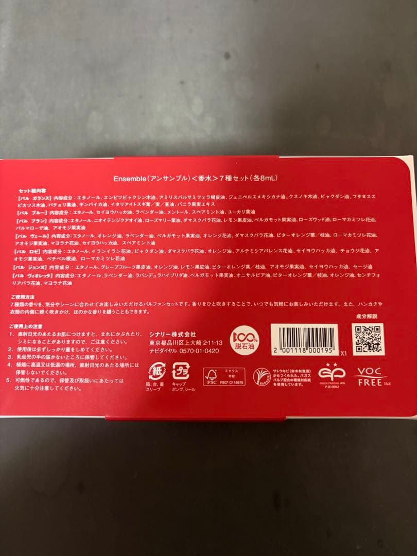 新品未使用シナリー化粧品　アンサンブル　パルファン