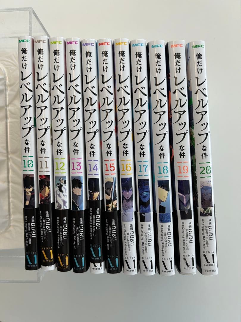 俺だけレベルアップな件 全10〜20巻セット