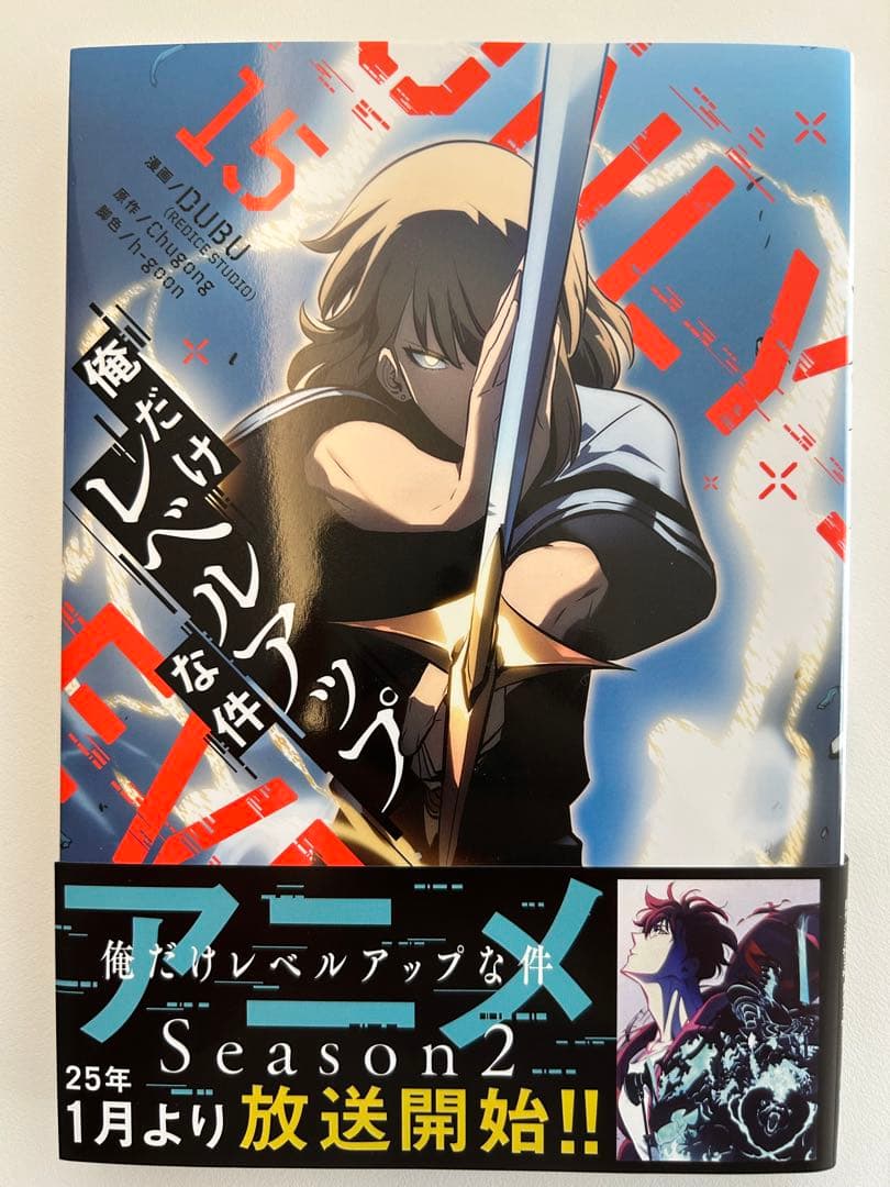 俺だけレベルアップな件 全10〜20巻セット