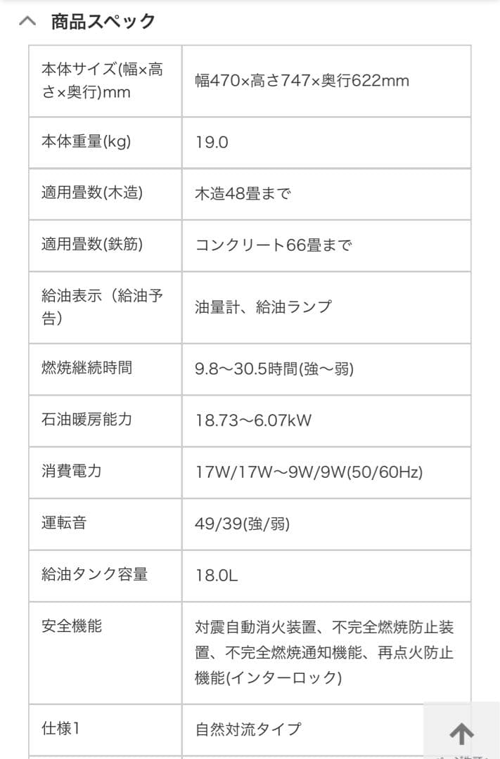 CORONA 石油ファンヒーター GH-D19N