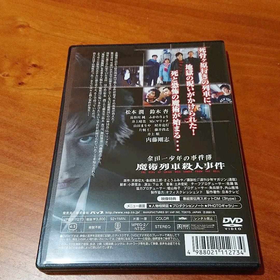 金田一少年の事件簿 DVD 6枚セット