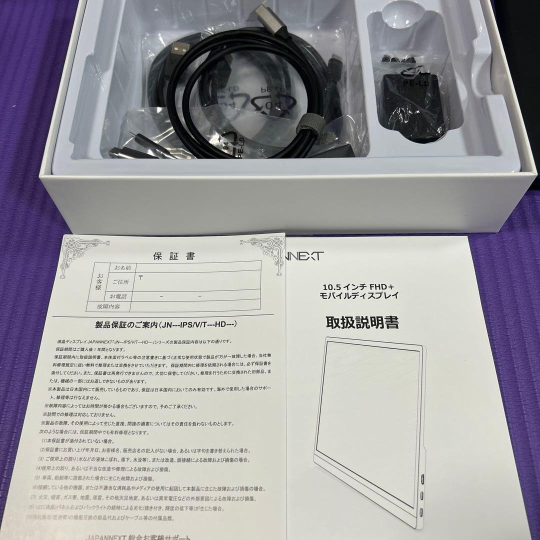 まさお価格 JAPANNEXT 10.5\" モバイルディスプレイ 本体
