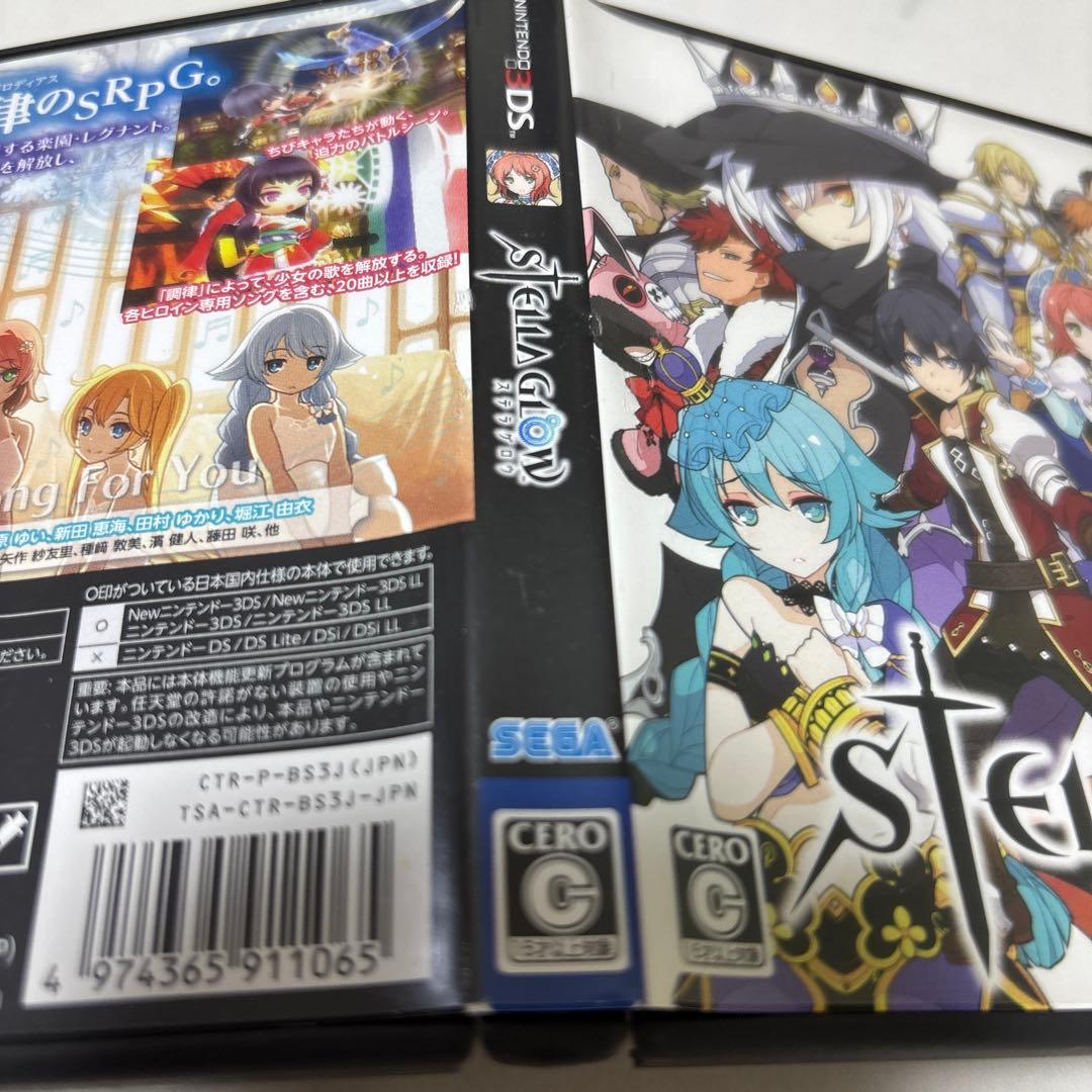 STELLA GLOW ステラグロウ　3DS用ソフト
