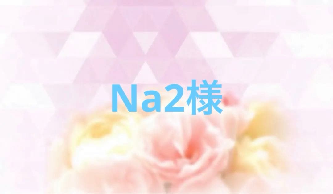 Na2様
