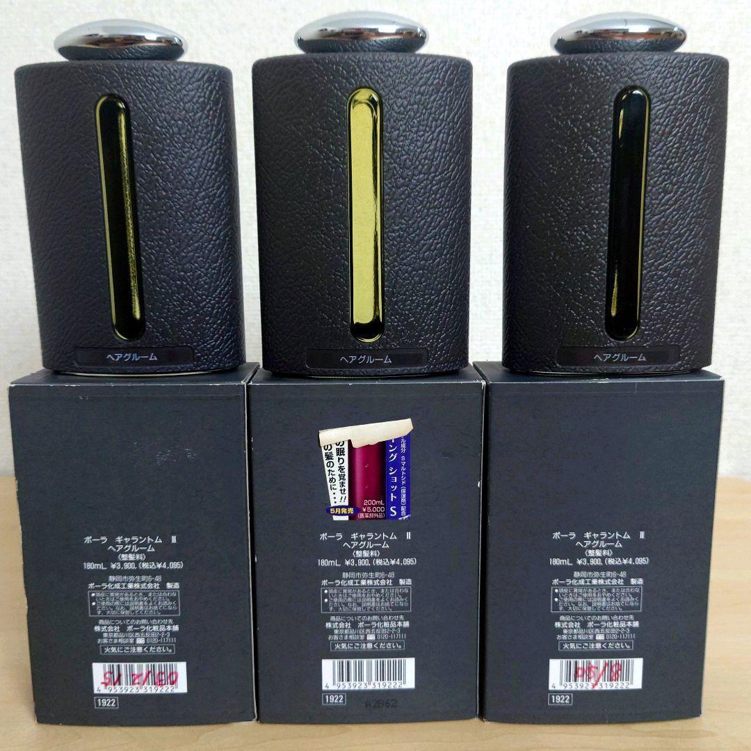 【即購入OK】POLA・メナード メンズコスメ豪華8点セット まとめ売り