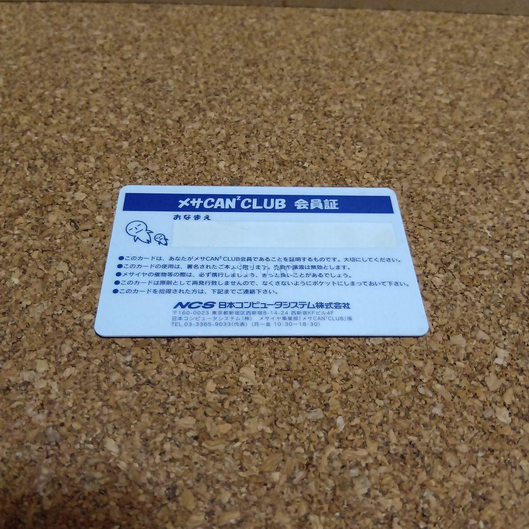 メサCAN² CLUB 会員証 　メサイヤ　非売品　レア