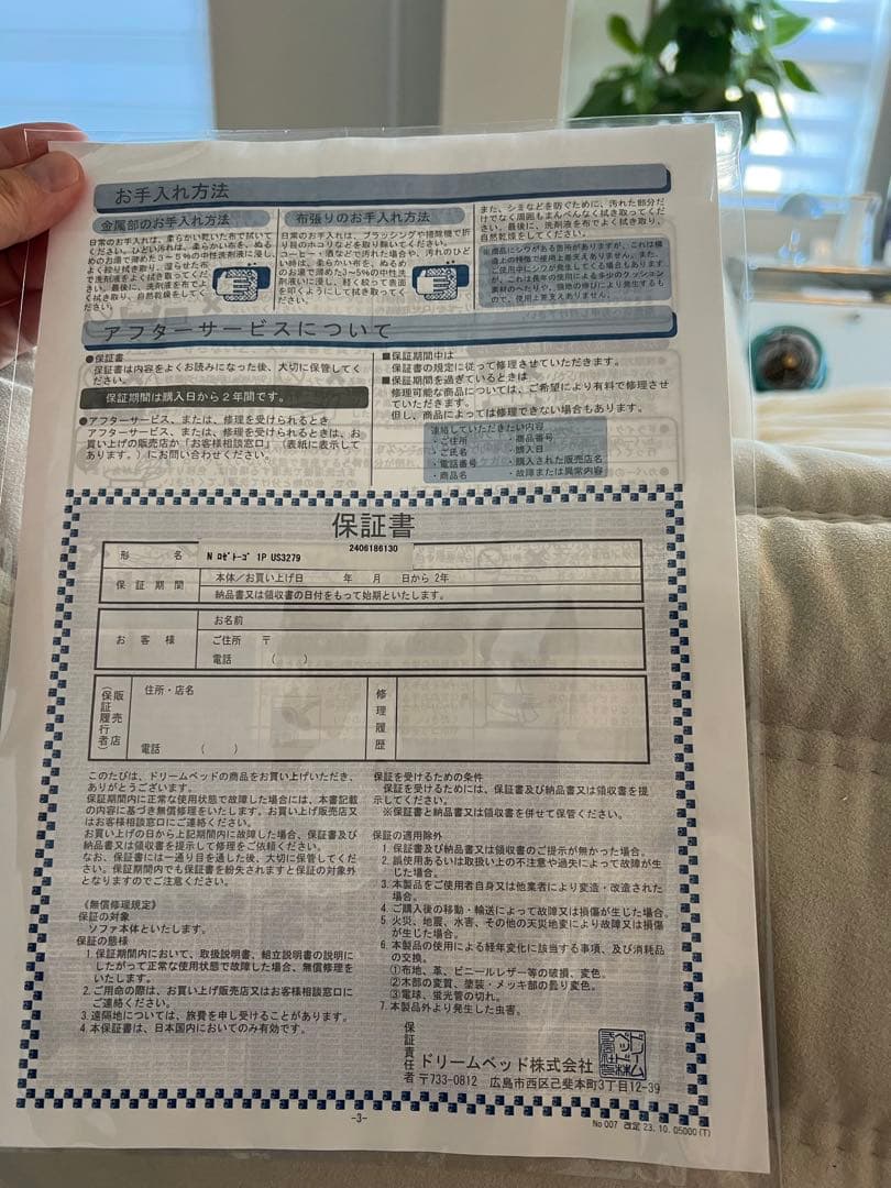 【極美品・保証書有り】1Pソファー リーン・ロゼ・トーゴ