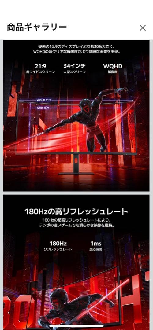 Xiaomi 曲面 ゲーミングモニター G34WQi 34インチ UWQHD