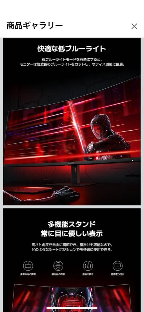 Xiaomi 曲面 ゲーミングモニター G34WQi 34インチ UWQHD