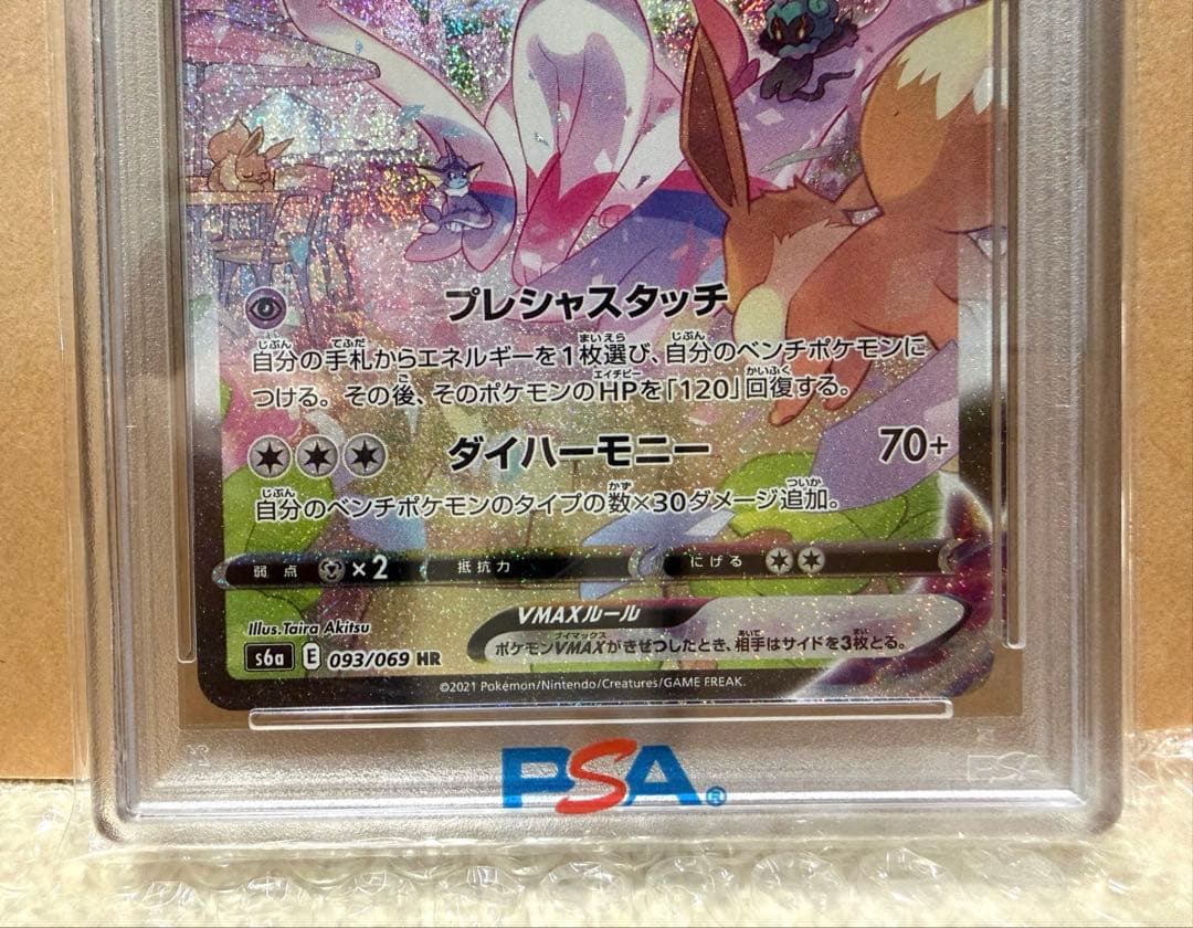ニンフィアVmax hr S6a【PSA10】イーブイヒーローズ 093/069