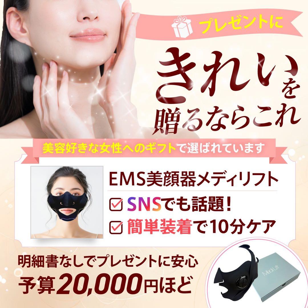 YA-MAN メディリフト EMS美顔器　新品未開封品