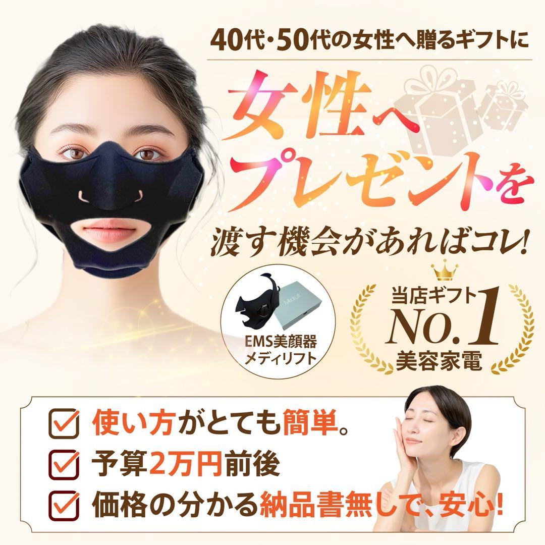 YA-MAN メディリフト EMS美顔器　新品未開封品