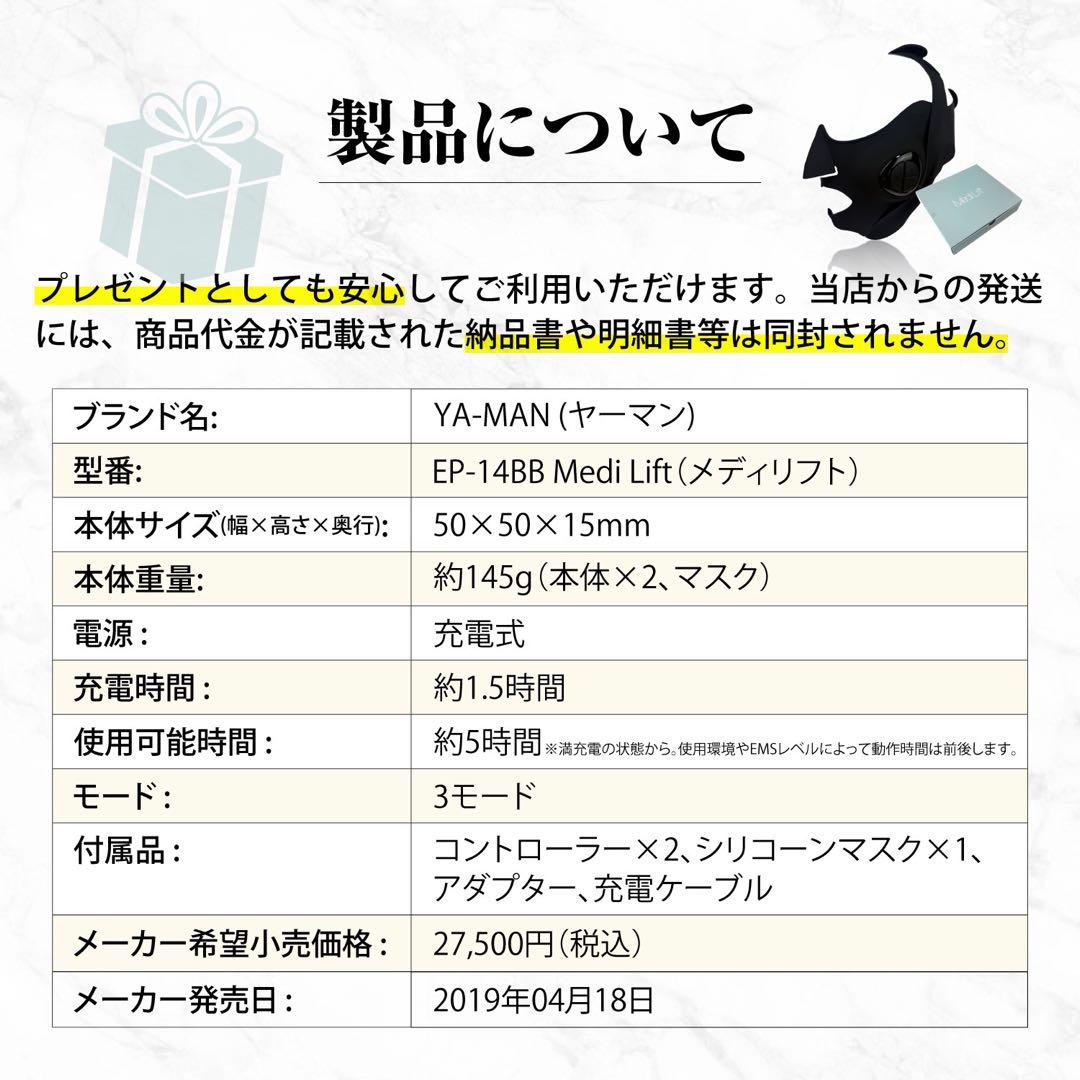 YA-MAN メディリフト EMS美顔器　新品未開封品