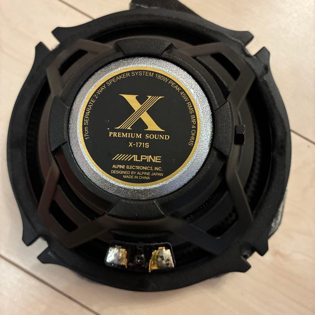 アルパイン　X-171S ウーハーのみ