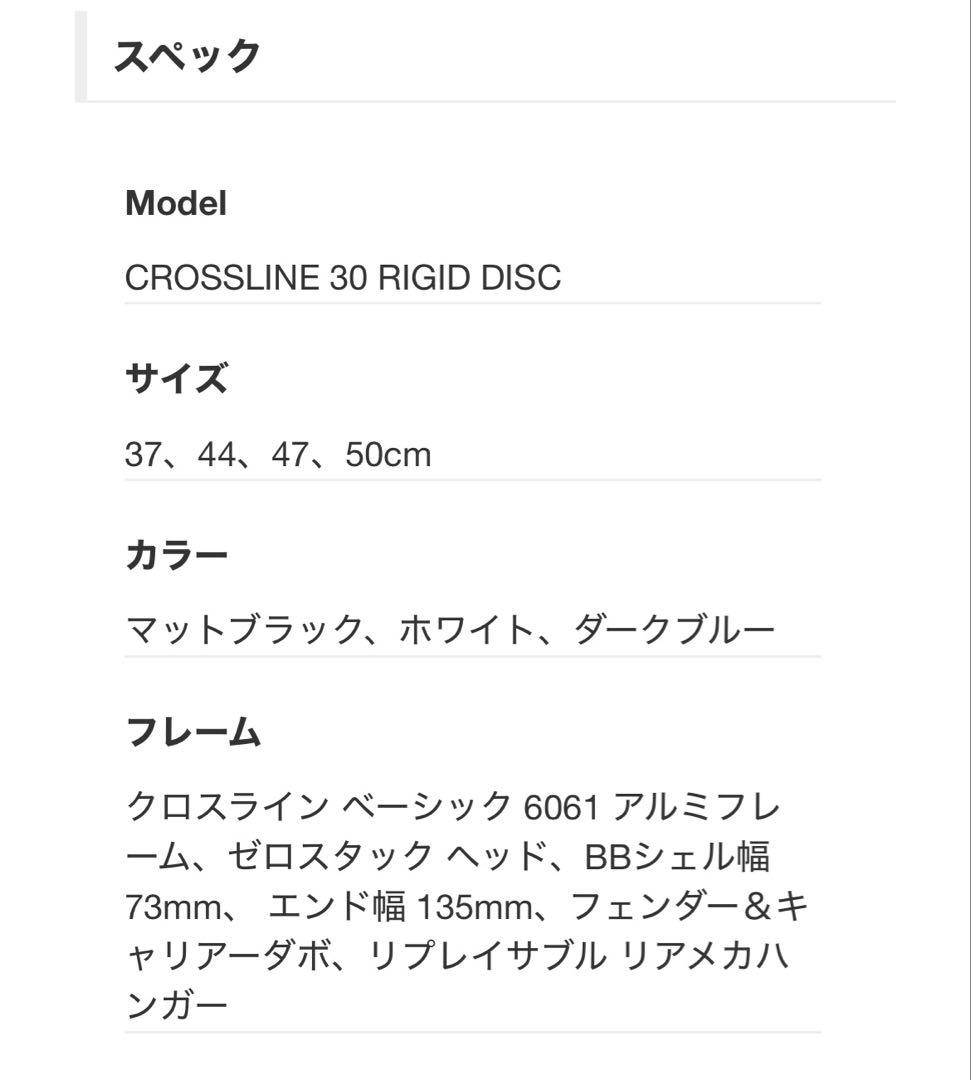 引取限定　整備済CENTURION クロスバイク Small 44cm ホワイト