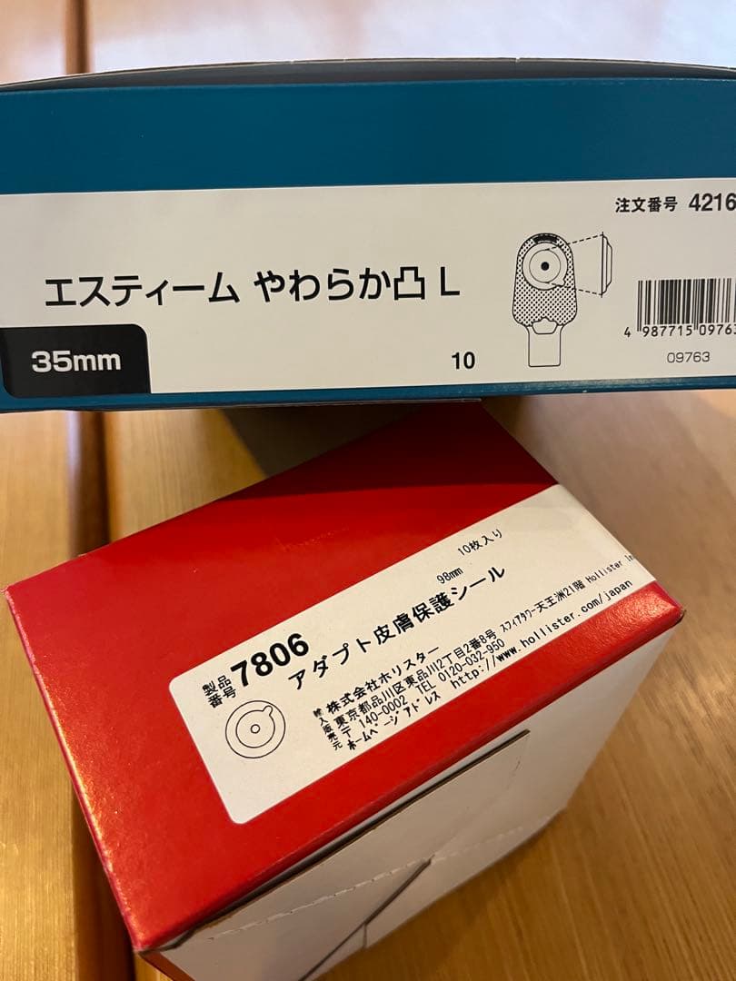ストーマ用品✳︎エスティーム やわらか白 L 35mm