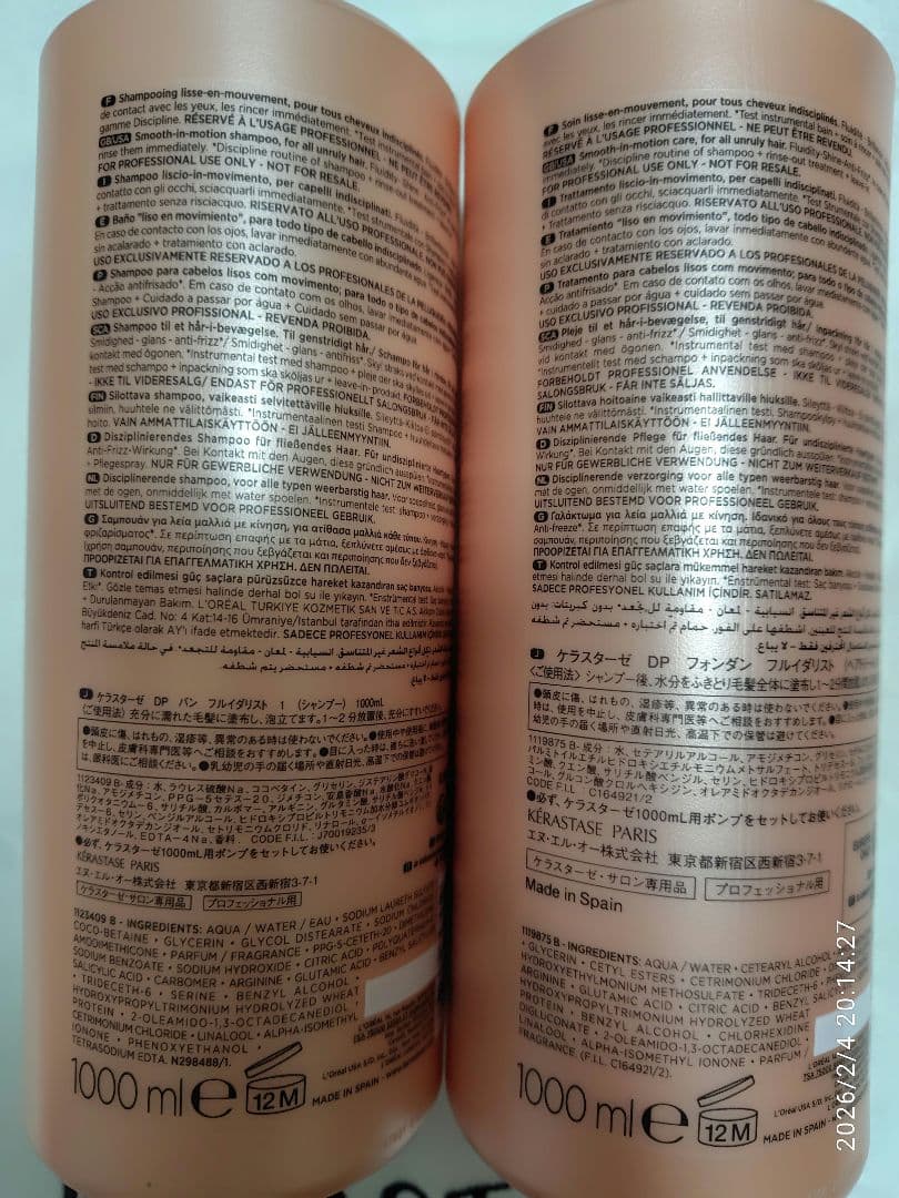 さくらページ ケラスターゼ