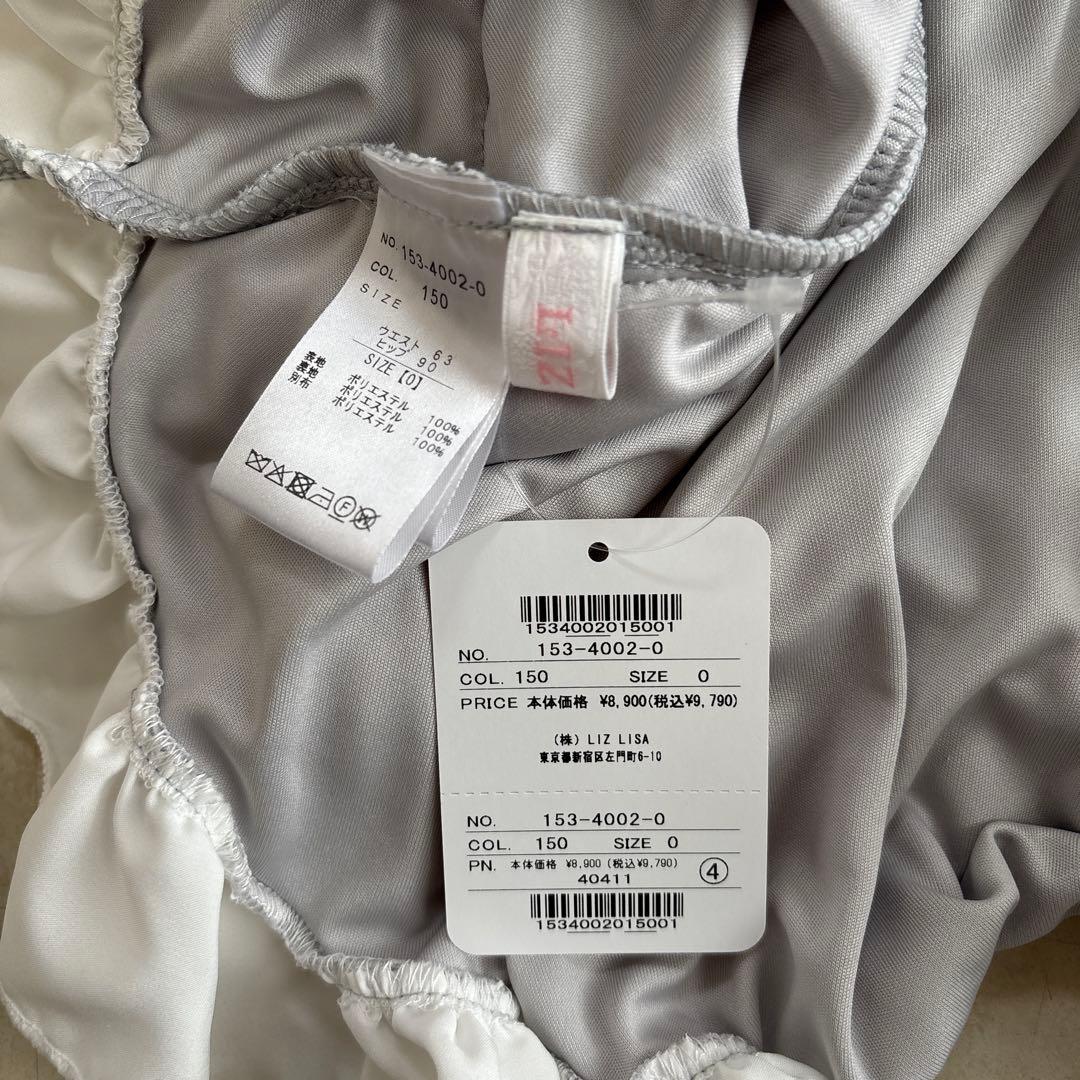 【新品•未使用•タグ付き】LIZLISA リズリサ フロントカシュクールスカート