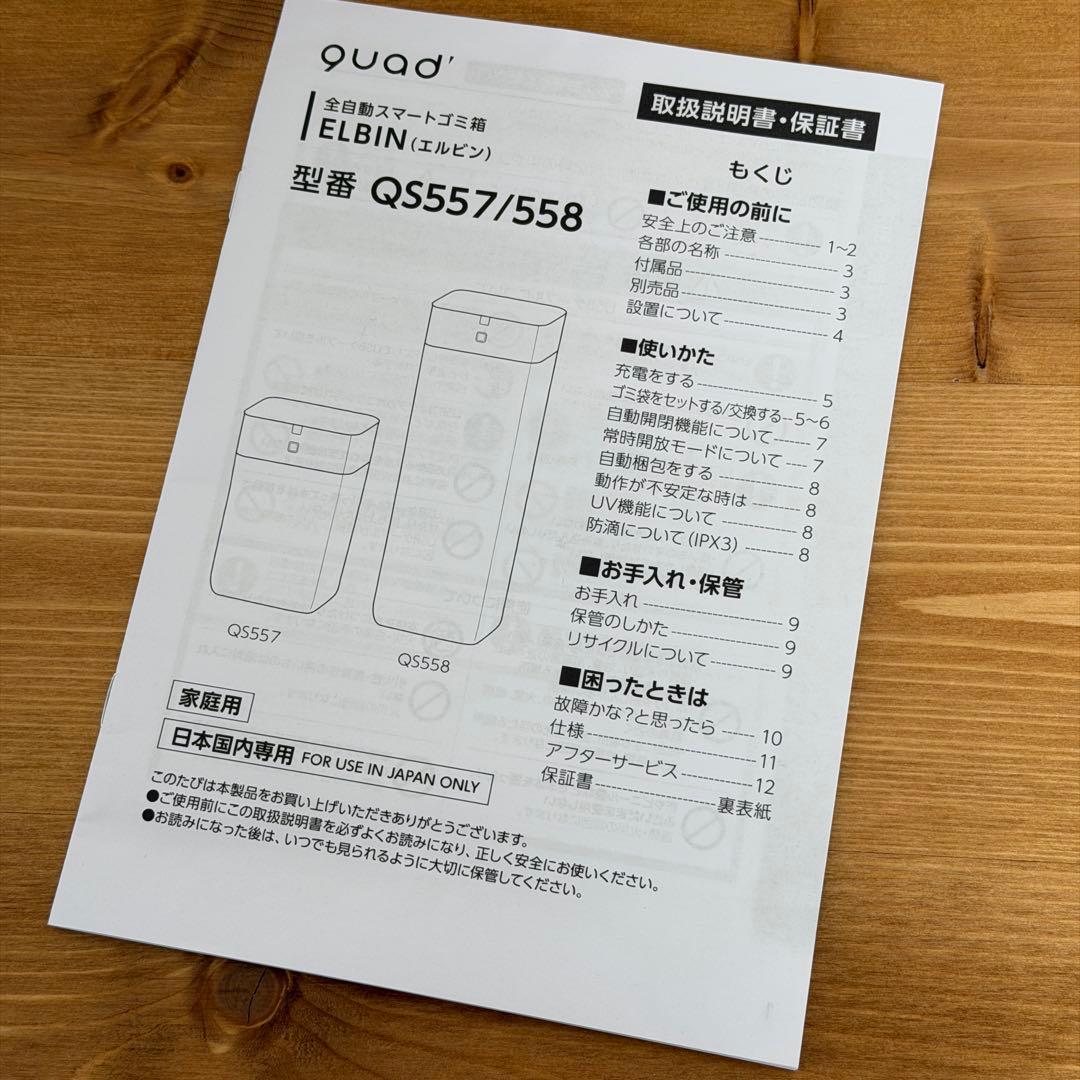 全自動スマートゴミ箱 ELBIN エルビン 30L ゴミ自動梱包 UV機能付き