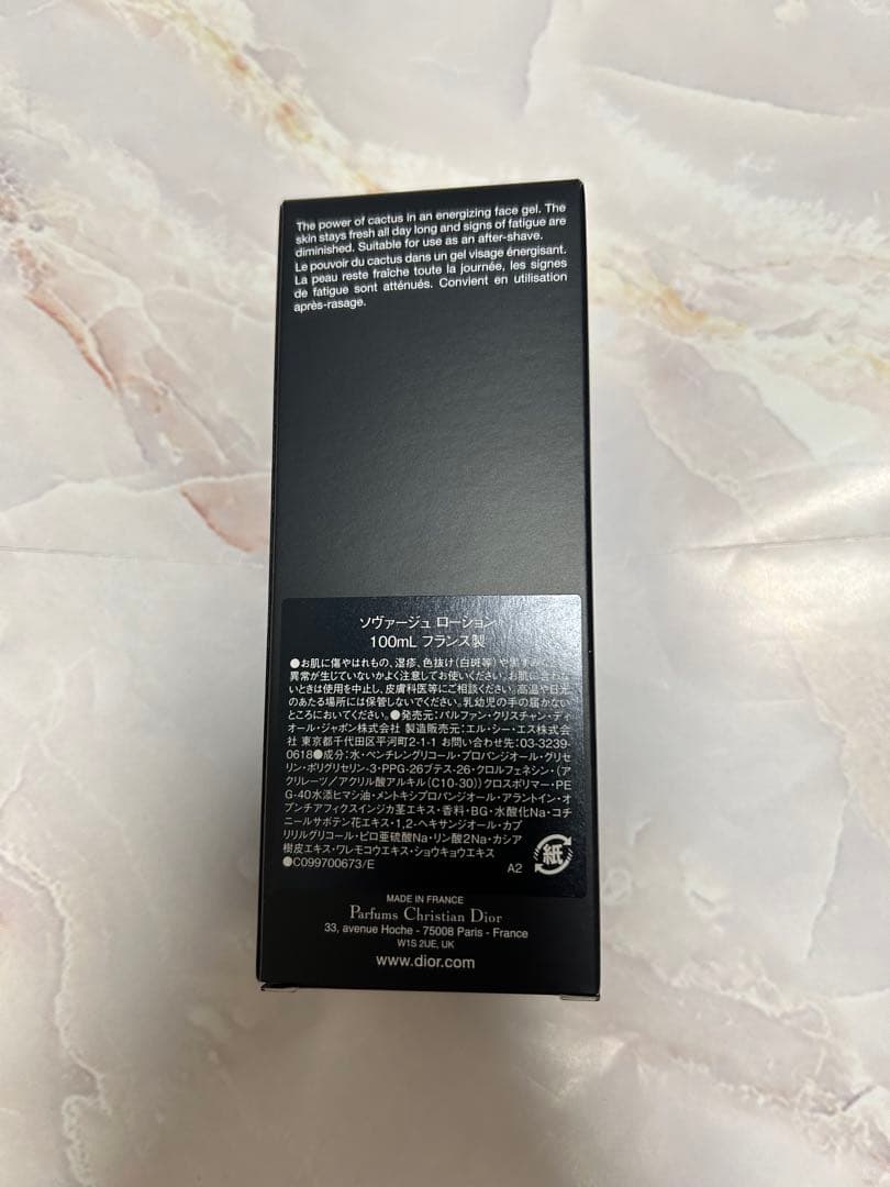 ディオール ソヴァージュ ローション 100ml