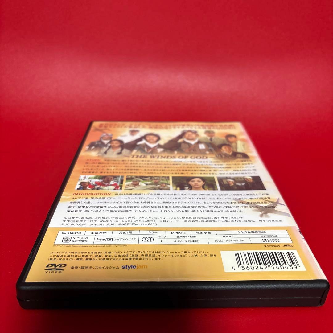 DVD 零のかなたへ　〜THE WINDS OF GOD〜　森田剛