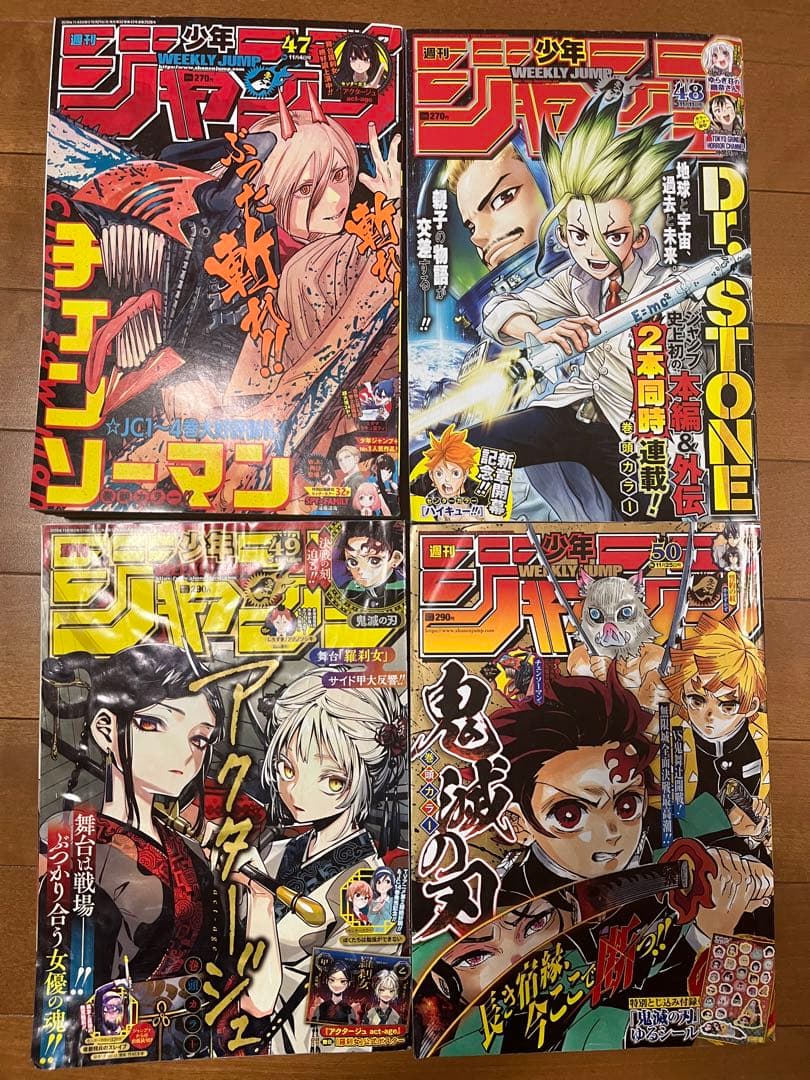 週刊少年ジャンプ 2019年 39号～52号　バラ売りに変更