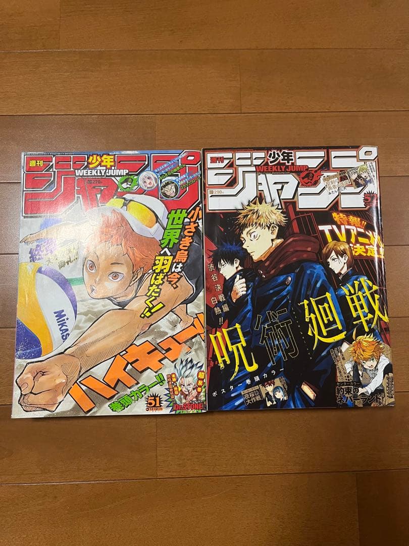 週刊少年ジャンプ 2019年 39号～52号　バラ売りに変更