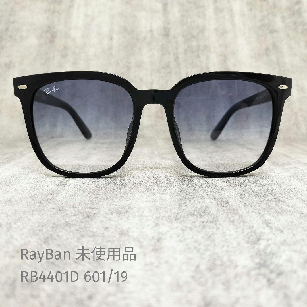 RayBan 未使用品 RB4401D 601/19 サングラス フラットレンズ