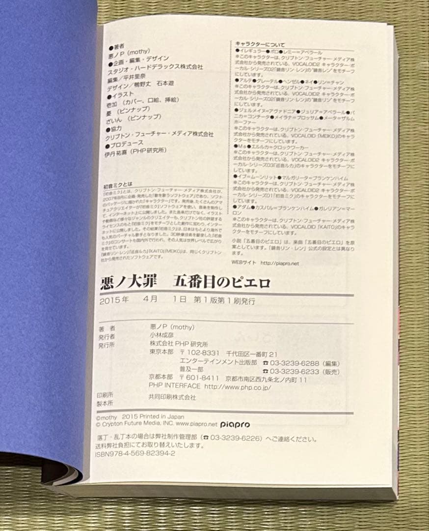 悪ノ大罪シリーズ　9冊セット（全て初版）