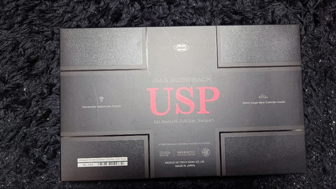 東京マルイ USP ガスブローバック