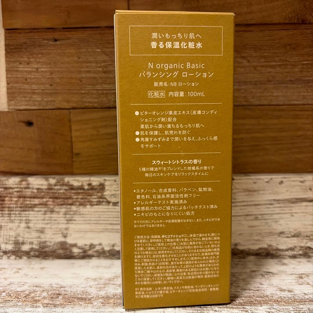 N organic ローション エッセンスミルク　VCエッセンス3点セット