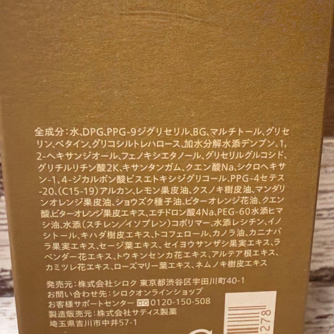 N organic ローション エッセンスミルク　VCエッセンス3点セット