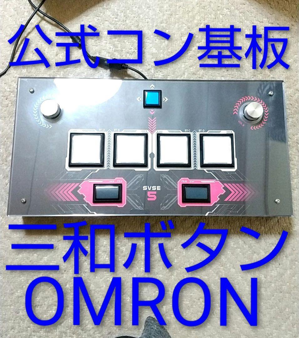 SVSE5 公式ボルテコン基板移植 svk30 コーパル オムロン