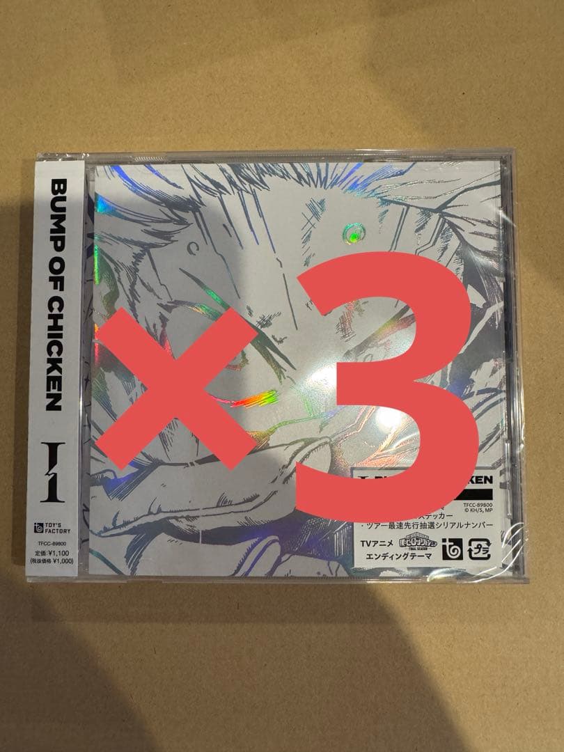 BUMP OF CHICKEN 「I」通常盤 未開封 3枚
