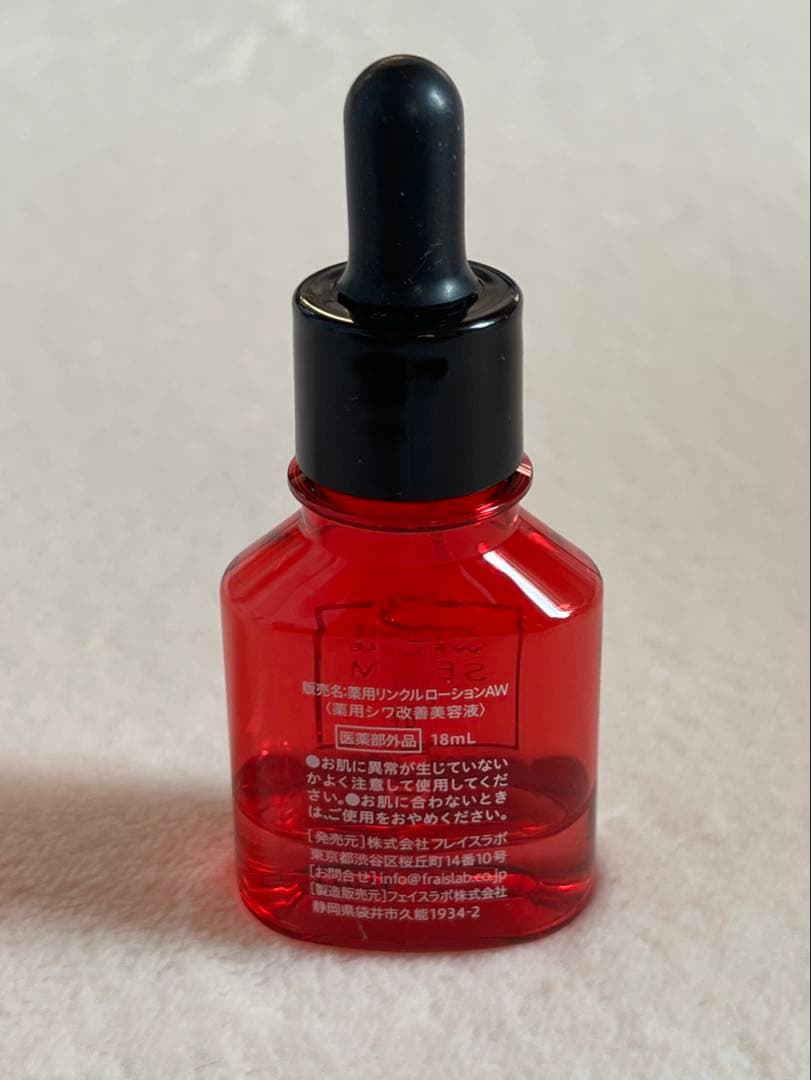 美容液 FRAIS LABO WRINKLE SERUM VB