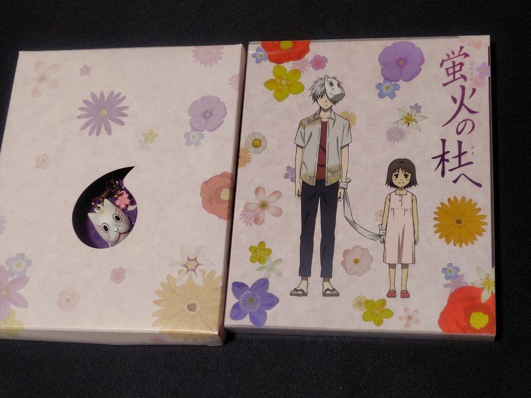蛍火の杜へ 完全生産限定版